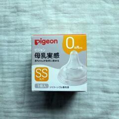 【新品】哺乳瓶乳首SS