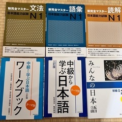 日本語能力試験勉強本