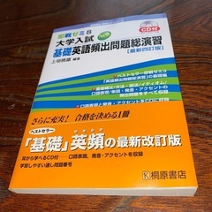 2025年最新】英語基本単語1500の人気アイテム - メルカリ