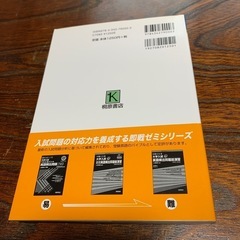 大学入試New基礎英語頻出問題総演習の画像