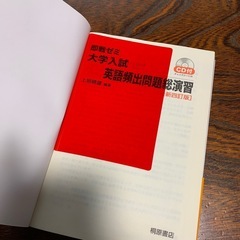 大学入試New基礎英語頻出問題総演習の画像