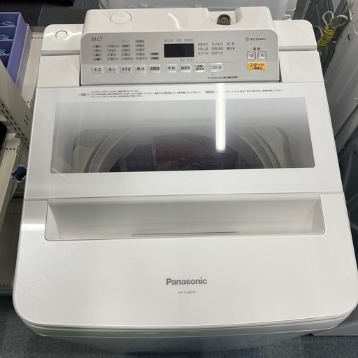 保証ありパナソニック洗濯機8キロ 乾燥付き2017