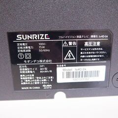 SUNRIZE 40V型 フルハイビジョン液晶テレビ TV40-BK DA02の画像