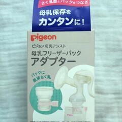 【未使用】さく乳器セットの画像