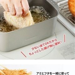 燕三条製ミニ揚げ物鍋の画像