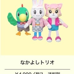 しまじろう　みみりん　とりっぴい　ニャッキー　ぬいぐるみおまけ付きの画像