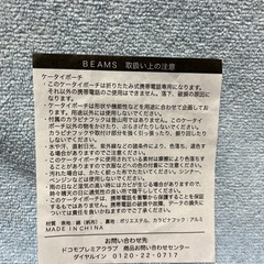 BEAMS 携帯ポーチの画像