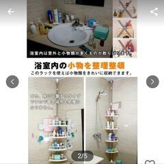バス用品縦型コーナーラック  つっぱり棒ラックの画像