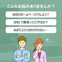 【ホームページ制作】パソコンスクールの制作サービスの画像