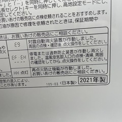 コロナ　石油ファンヒーター　2021年製　FH-G32YA2の画像