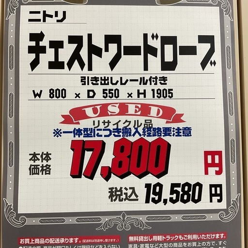 KD-16【新入荷　リサイクル品】ニトリ　チェストワードローブ　ナチュラル