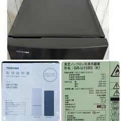 【極上品】2023年製品❗国内メーカー高年式 冷蔵庫/レンジ 2点セット
の画像