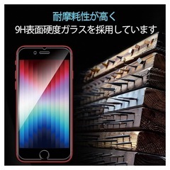 iPhoneSE3 / SE2 / 8 / 7 ガラスフィルムの画像