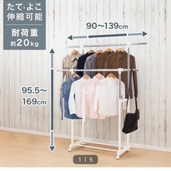 伸縮　ハンガーラック