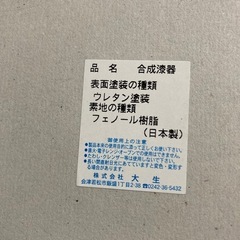 銘久皿　合成漆器　5枚セットの画像