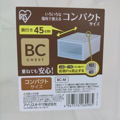 アイリスオーヤマ チェスト BC-MD ホワイト 1個 75040-3-001Tの画像
