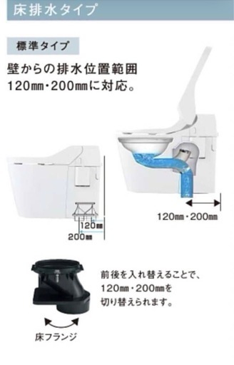 大阪市発　未使用新商品パナソニック　アラウーノS160タイプ1K床排水　オート開閉　XCH1601WSK