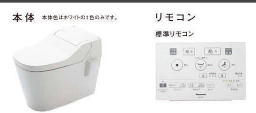 大阪市発　未使用新商品パナソニック　アラウーノS160タイプ1K床排水　オート開閉　XCH1601WSK
