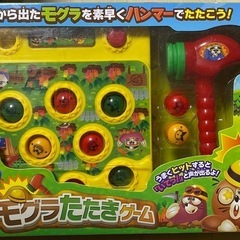 モグラたたきゲーム