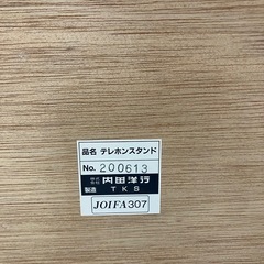 ☆値下げ☆ロ2504-151 ウチダ テレホンスタンド 汚れありの画像
