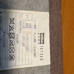 ニトリ　竹ラグ　
120×180の画像