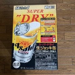 アサヒスーパードライ生ジョッキ缶１ケース