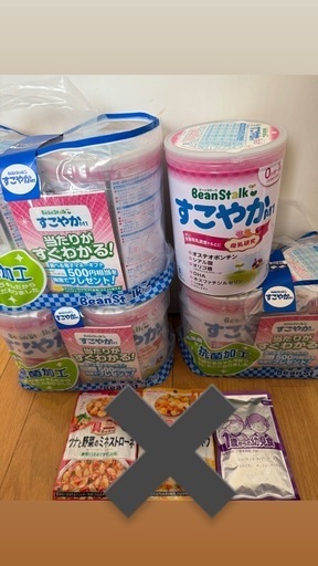 ［決まりました］ビーンスターク すこやか 粉ミルク 離乳食