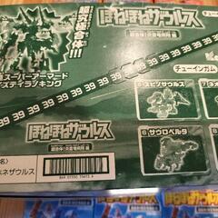 【フルコンプ】ほねほねザウルス　39弾　の画像