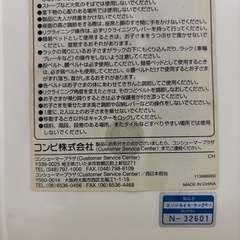 【中古】コンビ　ベビーラックの画像