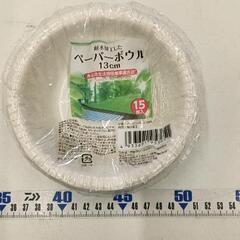 0407-259 耐水加工紙皿