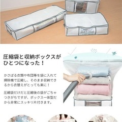 【新品】圧縮袋　衣類など用の画像