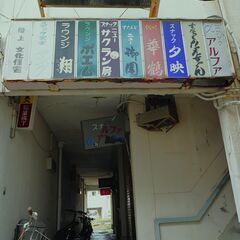 【探索仲間募集】昭和レトロ・廃墟などが好きな方 - 友達