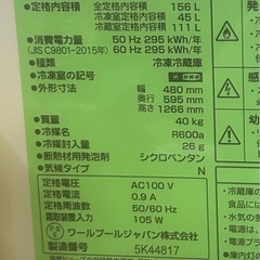 REFAGE リファージュ冷蔵庫156L　2ドア 美品　引き取り希望　広島県福山市の画像