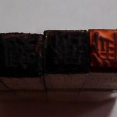 事務用小さな印章 5本まとめての画像