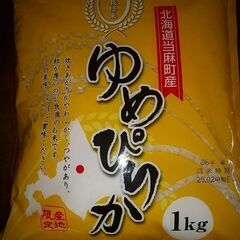 特別栽培米。ゆめぴりか。
