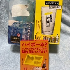 晩酌3点セット グラス&製氷皿