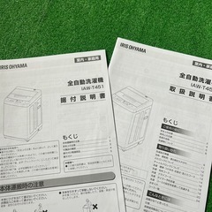 洗濯機4.5キロの画像