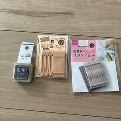 お名前スタンプセット