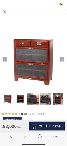 dulton 2 レイヤー キャビネット