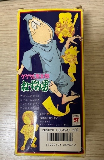 バンダイねずみ男フィギュアゲゲゲの鬼太郎レトロ (NY) 川崎の バンダイねずみ男フィギュアゲゲゲの鬼太郎レトロ (NY) 川崎の