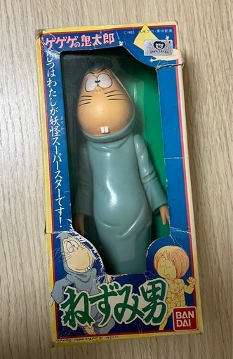 バンダイねずみ男フィギュアゲゲゲの鬼太郎レトロ (NY) 川崎の バンダイねずみ男フィギュアゲゲゲの鬼太郎レトロ (NY) 川崎の