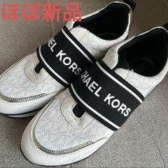 (ほぼ新品)MICHAEL KORS スニーカー