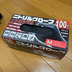 ニトリルグローブ