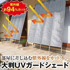 酷暑対策に　大判UVガードシェード　38069　たてす