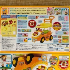 乗用玩具の画像