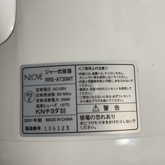 NEOVE 炊飯器の画像
