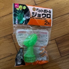 ペットボトルジョウロ