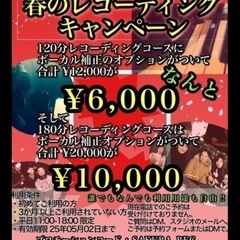 ★誰でも利用可★池袋板橋★ 格安レコーディングスタジオ　★ 使用...