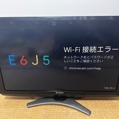 テレビ SHARP 2010年製 LC-32E8 32型　リモコン付き