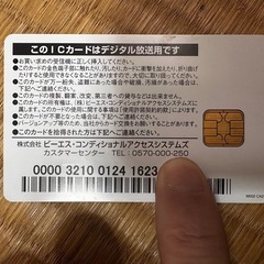 テレビ SHARP 2010年製 LC-32E8 32型　リモコン付きの画像